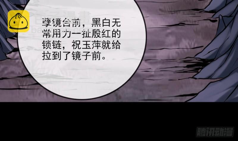 🍴劫天运 第353话 情仇 第6页