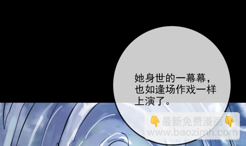 🍴劫天运 第353话 情仇 第7页