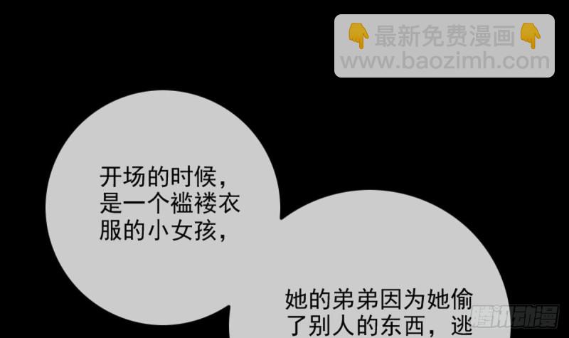 🍴劫天运 第353话 情仇 第9页
