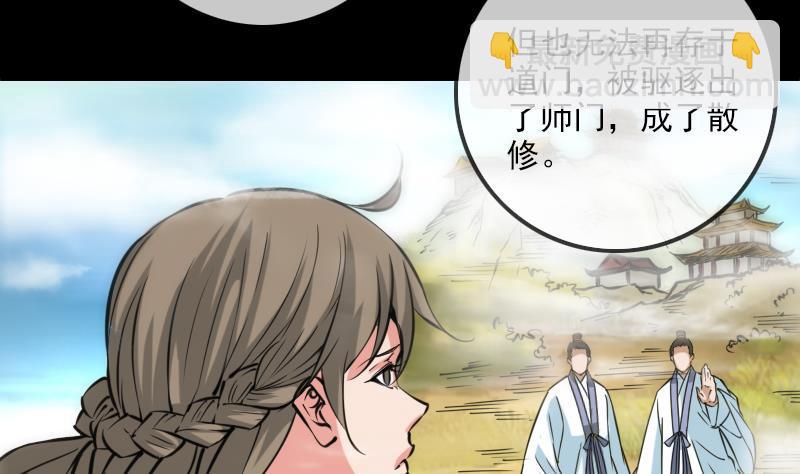 🍴劫天运 第354话 余恨 第11页