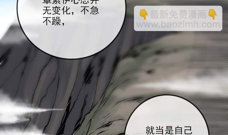 🍴劫天运 第354话 余恨 第14页