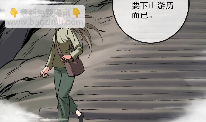 🍴劫天运 第354话 余恨 第15页
