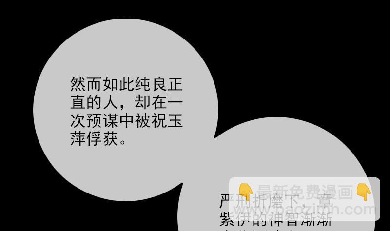 🍴劫天运 第354话 余恨 第17页