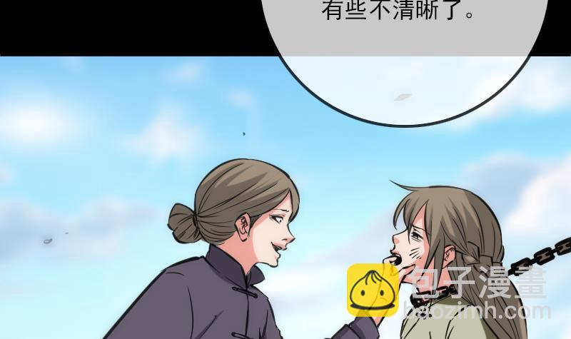 🍴劫天运 第354话 余恨 第18页
