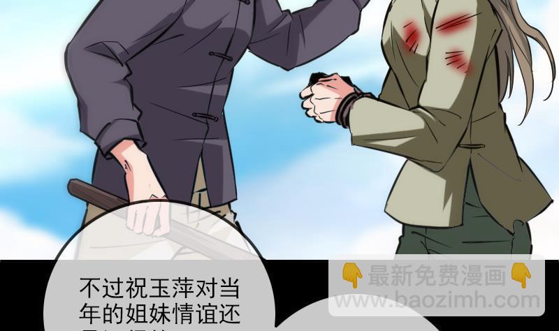 🍴劫天运 第354话 余恨 第19页