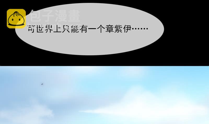 🍴劫天运 第354话 余恨 第21页