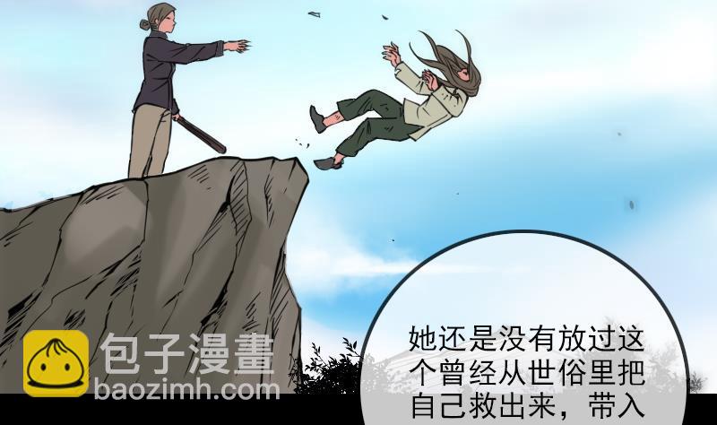 🍴劫天运 第354话 余恨 第22页