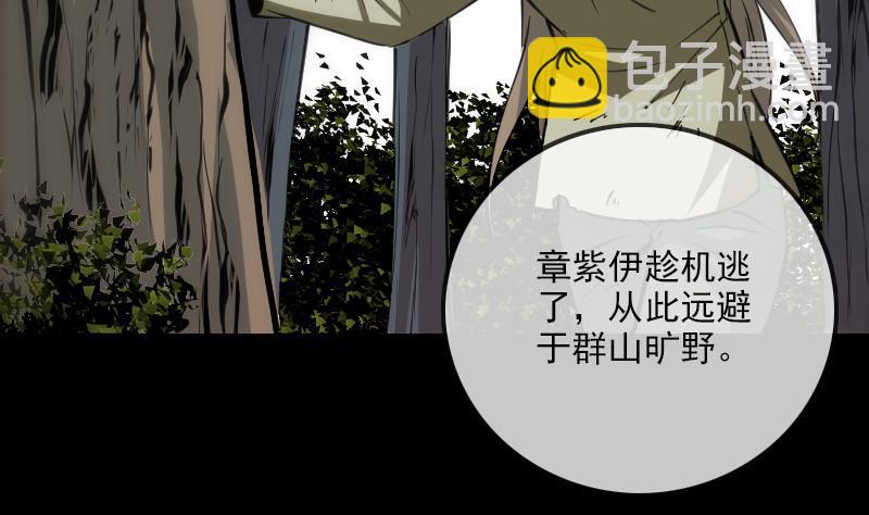🍴劫天运 第354话 余恨 第25页