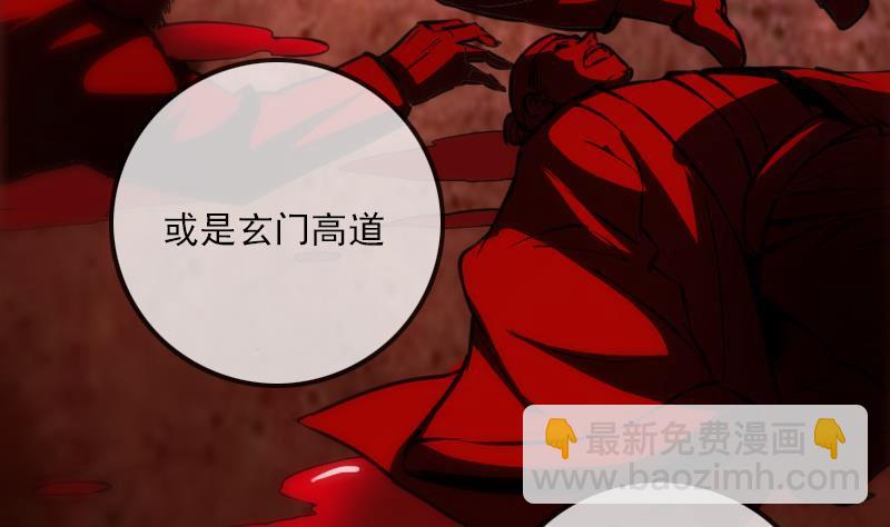 🍴劫天运 第354话 余恨 第29页