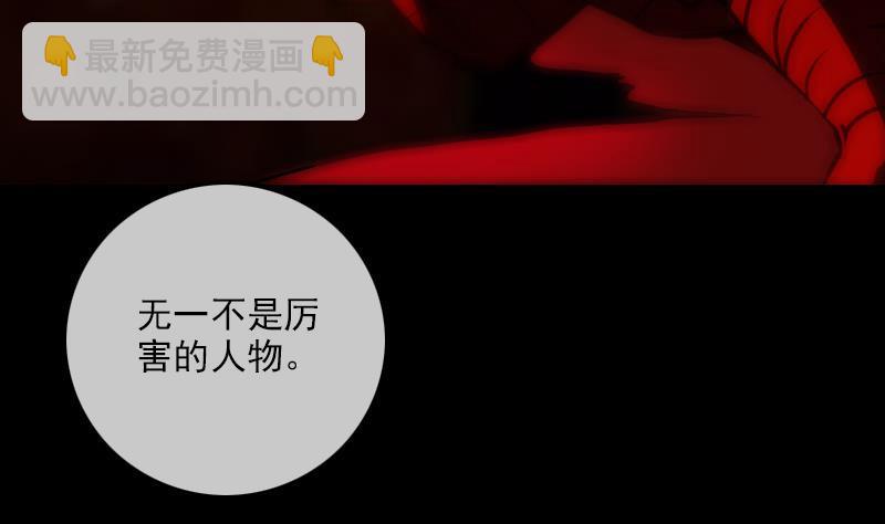 🍴劫天运 第354话 余恨 第31页
