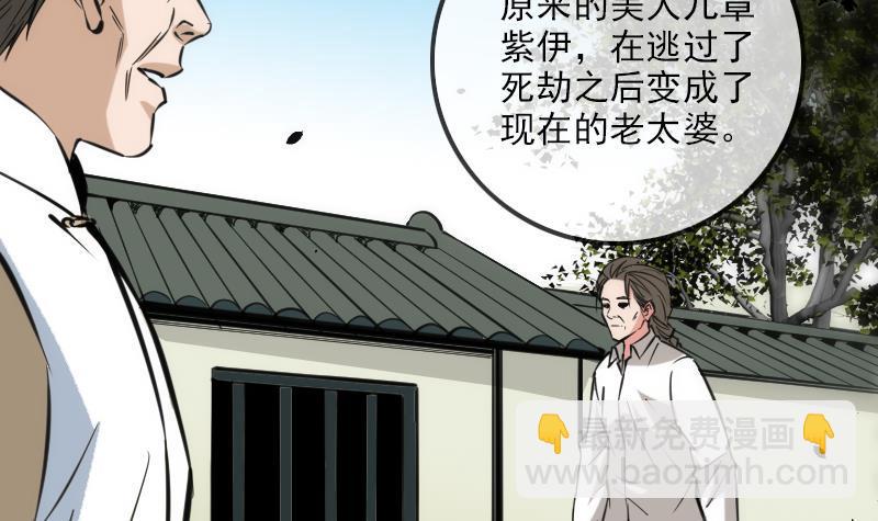 🍴劫天运 第354话 余恨 第33页