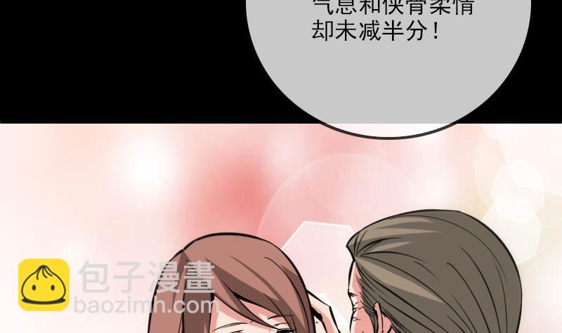 🍴劫天运 第354话 余恨 第35页