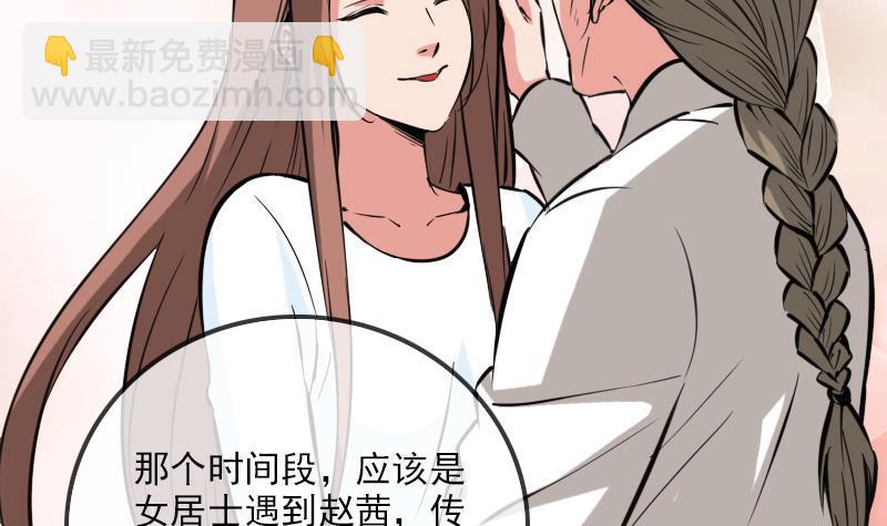 🍴劫天运 第354话 余恨 第36页