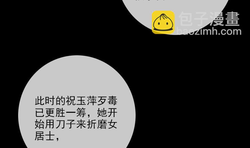 🍴劫天运 第354话 余恨 第38页