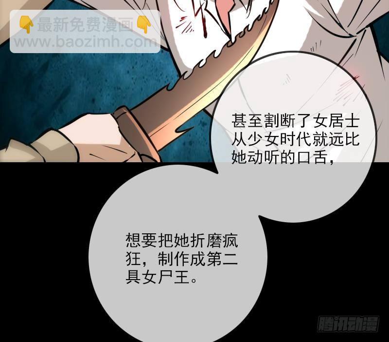 🍴劫天运 第354话 余恨 第40页