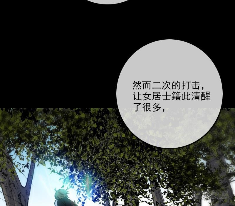 🍴劫天运 第354话 余恨 第41页