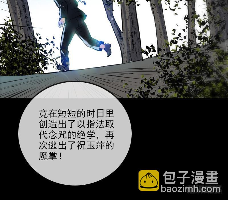 🍴劫天运 第354话 余恨 第42页