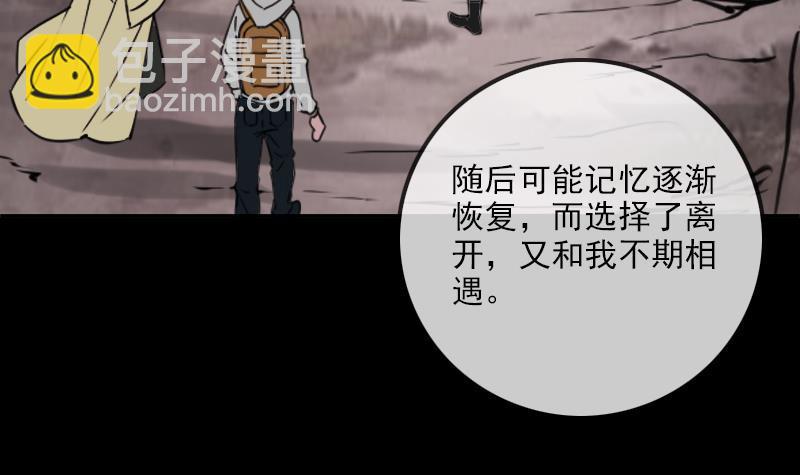 🍴劫天运 第354话 余恨 第45页