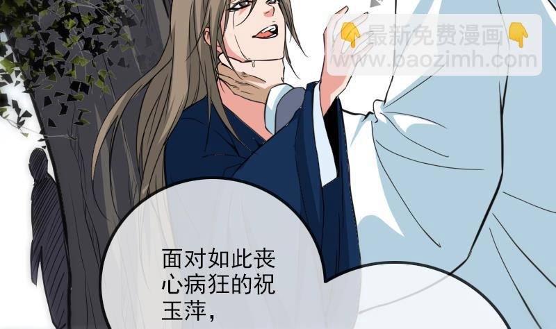 🍴劫天运 第354话 余恨 第5页