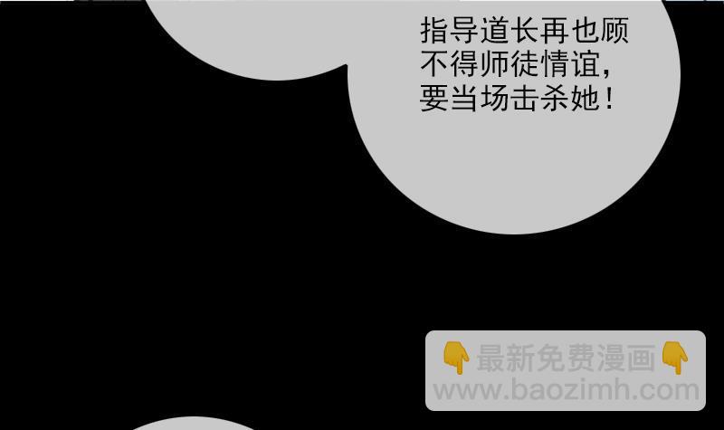 🍴劫天运 第354话 余恨 第6页