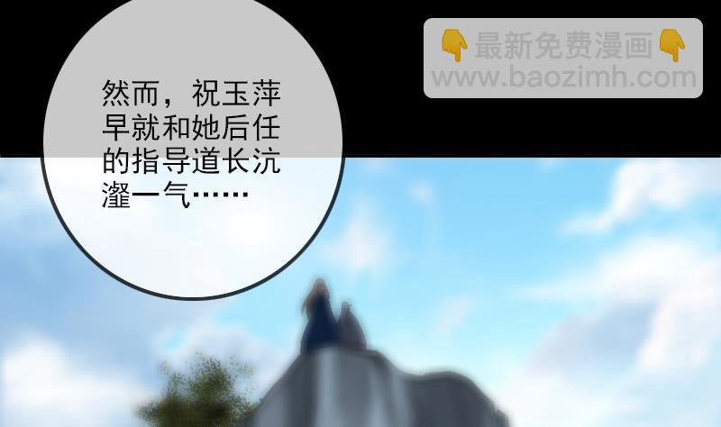🍴劫天运 第354话 余恨 第7页