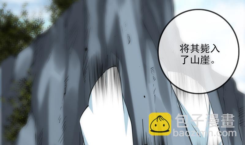 🍴劫天运 第354话 余恨 第8页