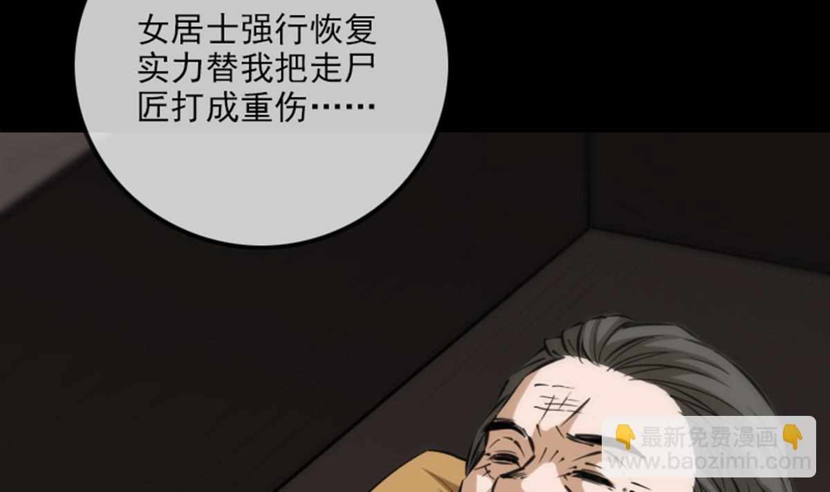 🍴劫天运 第356话 留言 第16页
