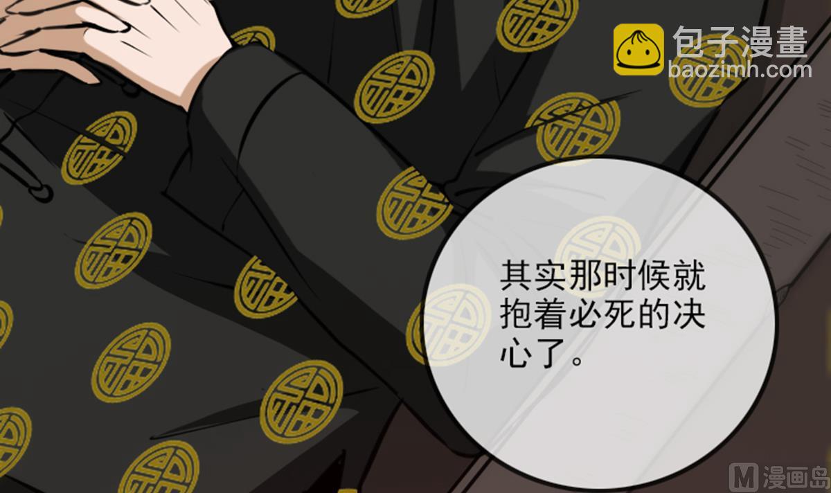 🍴劫天运 第356话 留言 第18页