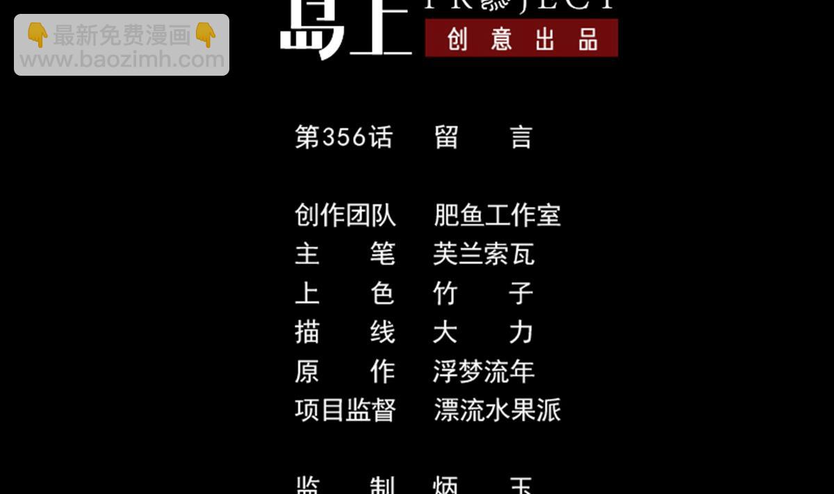 🍴劫天运 第356话 留言 第2页
