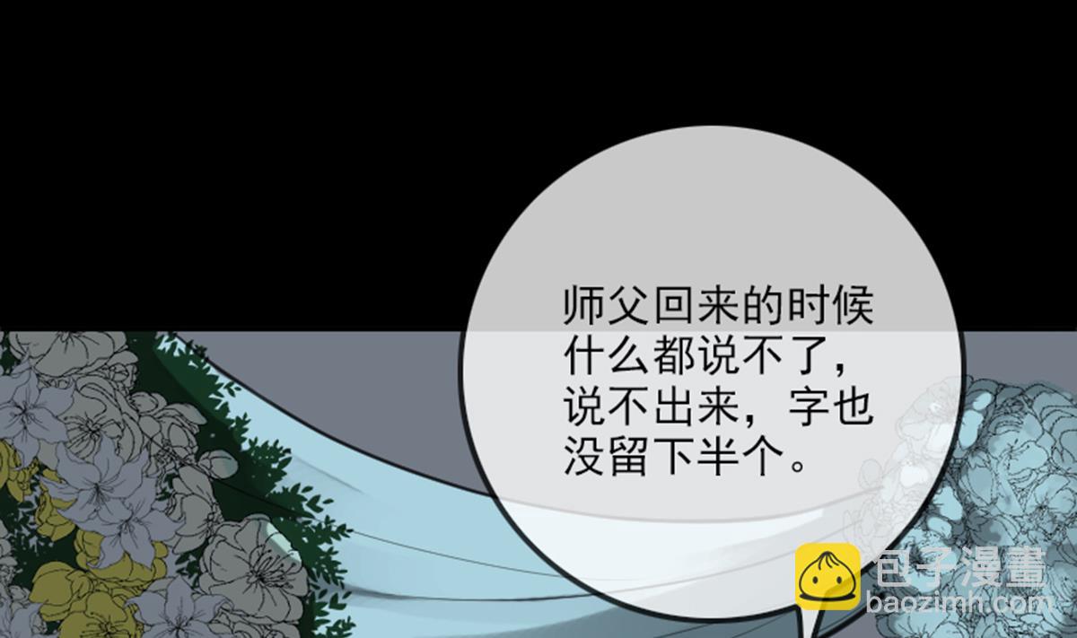 🍴劫天运 第356话 留言 第23页