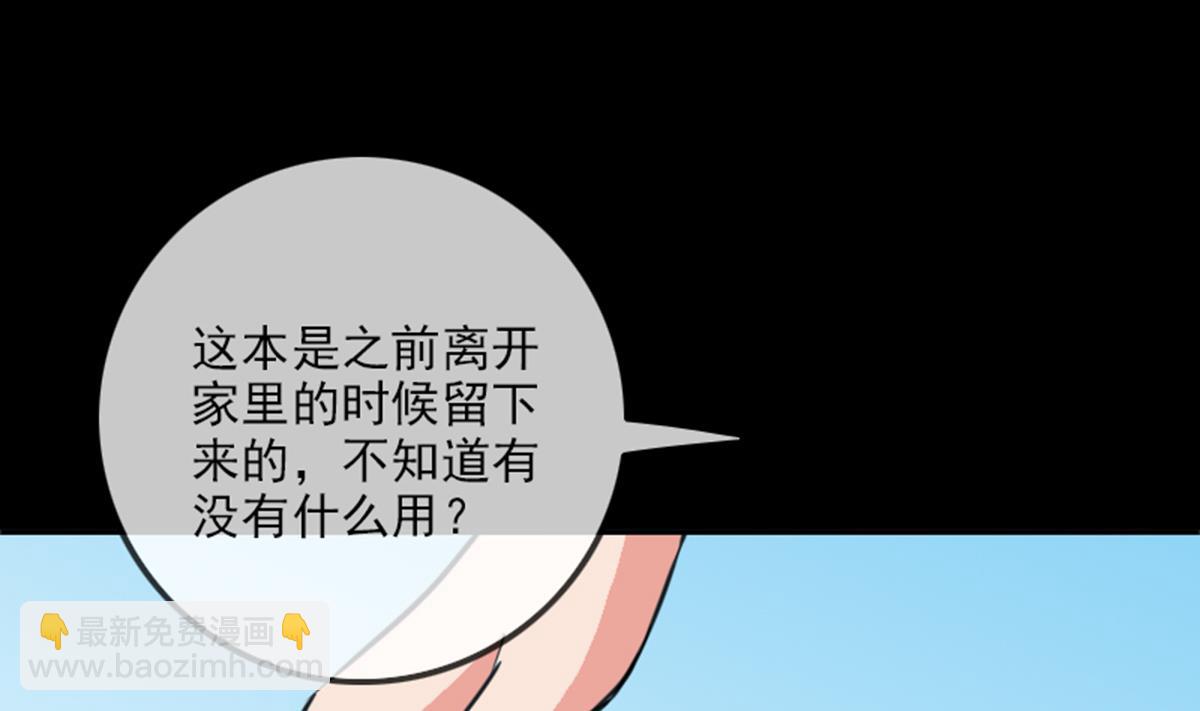 🍴劫天运 第356话 留言 第26页