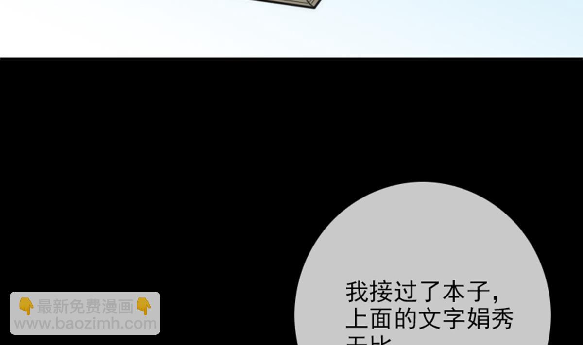🍴劫天运 第356话 留言 第28页