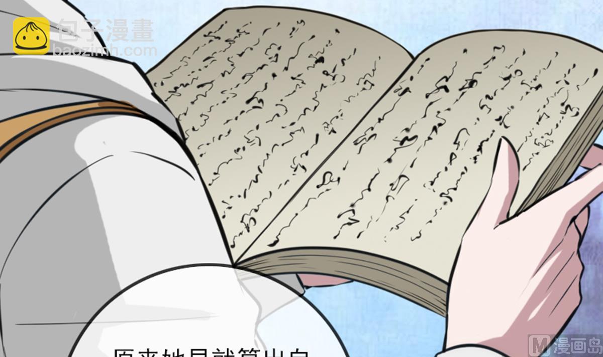 🍴劫天运 第356话 留言 第30页