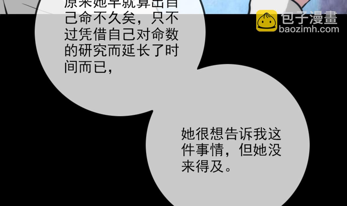 🍴劫天运 第356话 留言 第31页