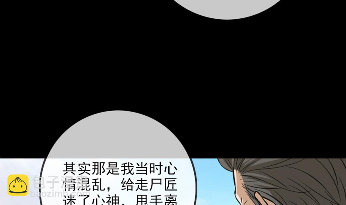 🍴劫天运 第356话 留言 第32页