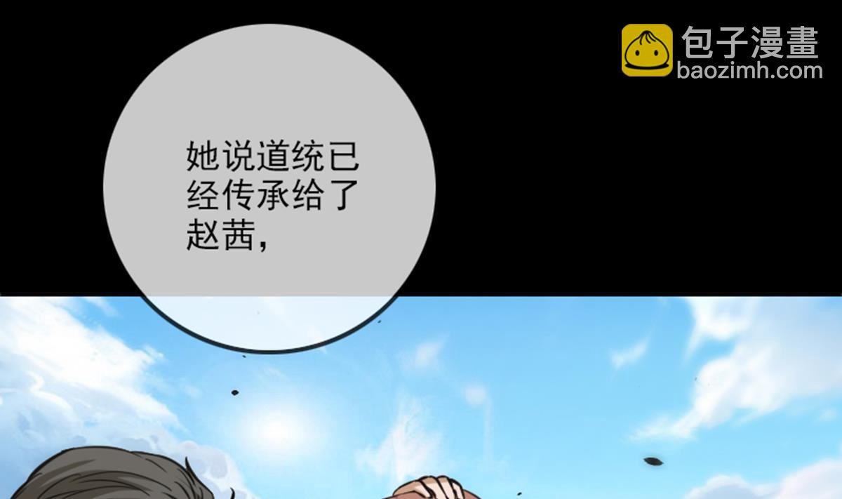 🍴劫天运 第356话 留言 第35页