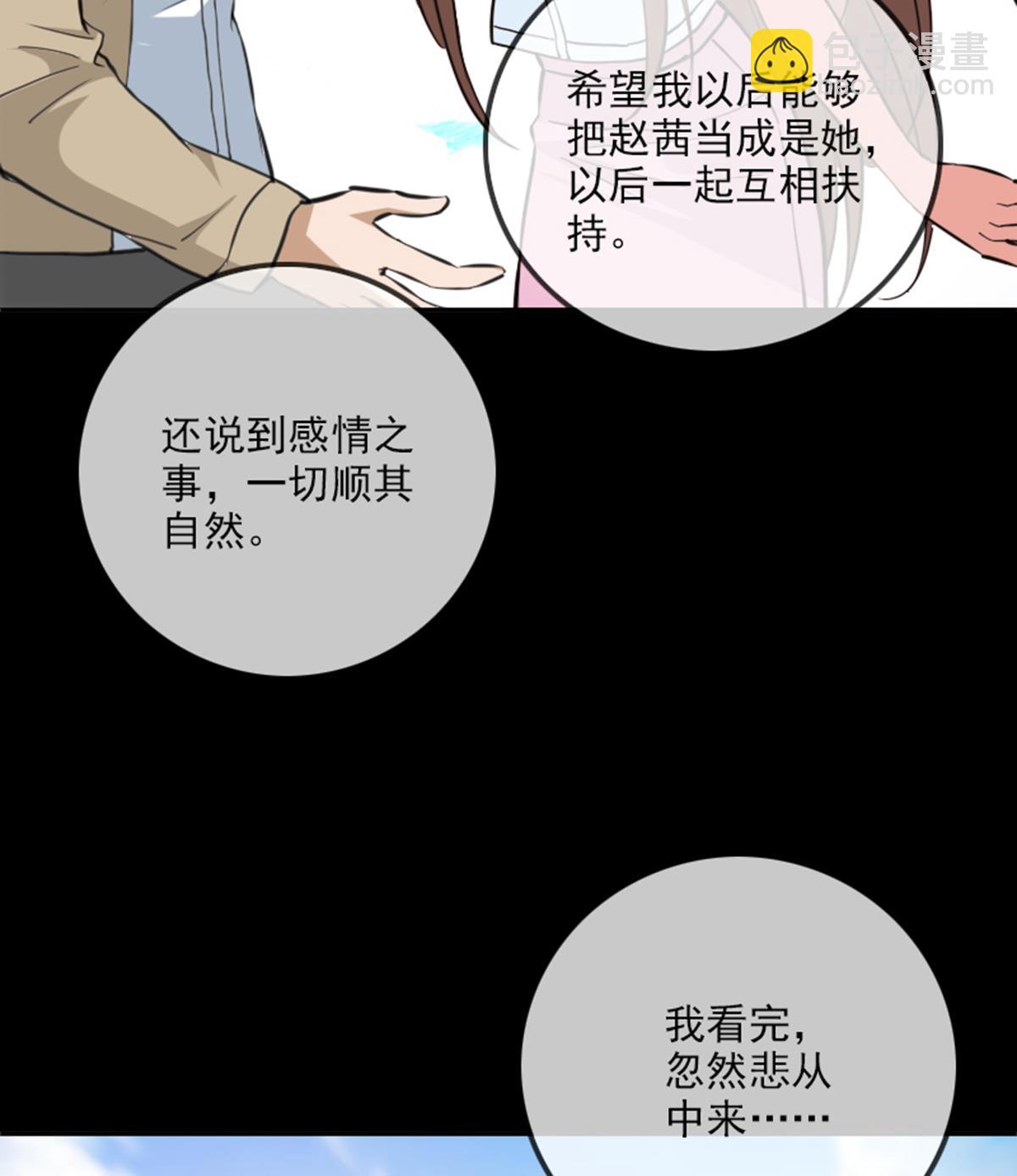🍴劫天运 第356话 留言 第37页