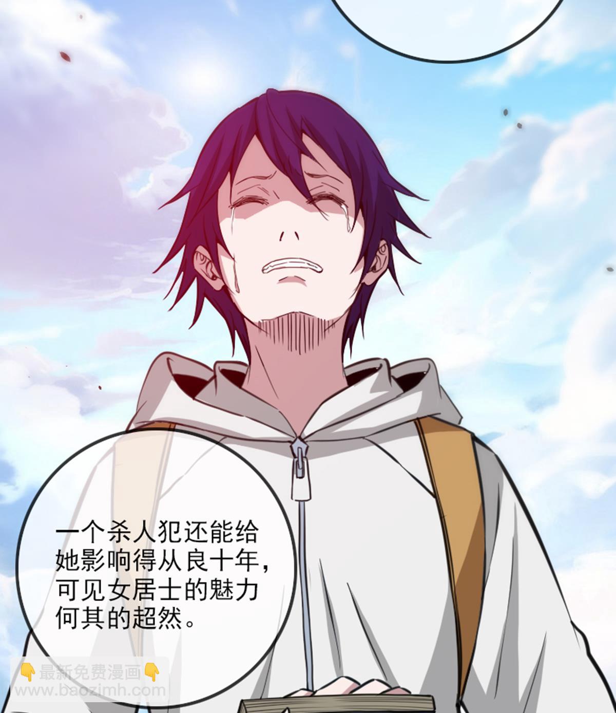 🍴劫天运 第356话 留言 第38页