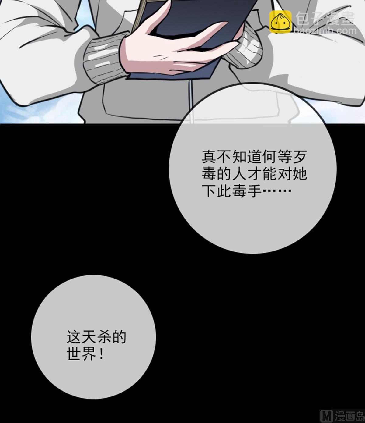 🍴劫天运 第356话 留言 第39页