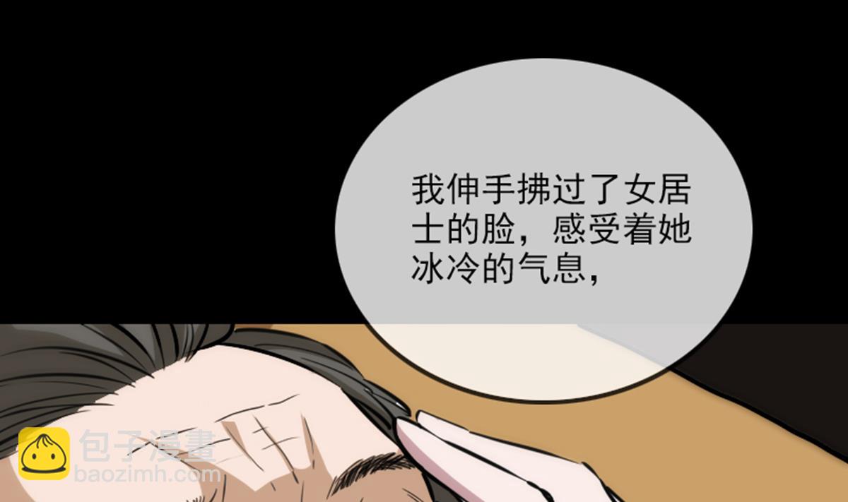 🍴劫天运 第356话 留言 第40页