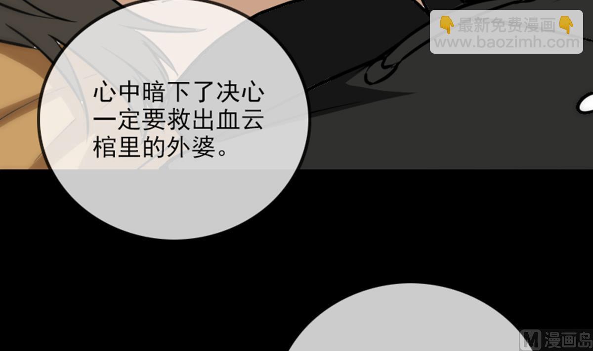 🍴劫天运 第356话 留言 第42页