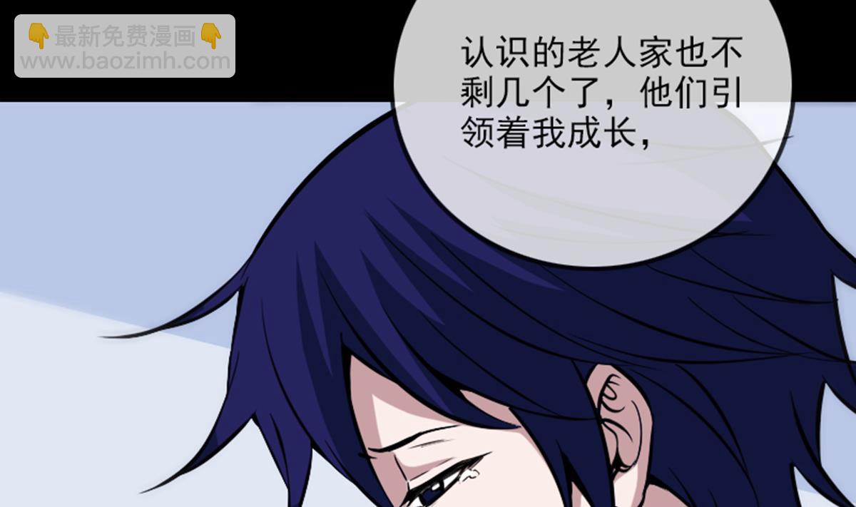 🍴劫天运 第356话 留言 第43页