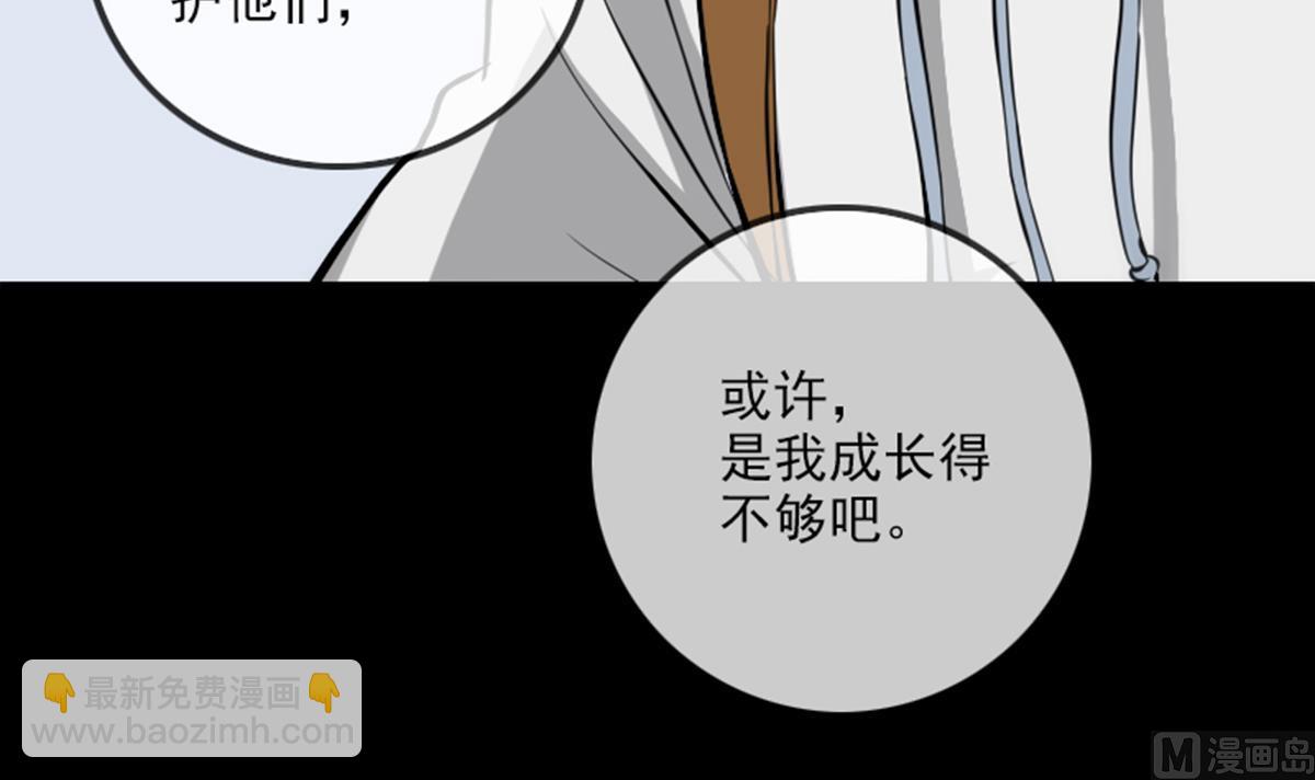 🍴劫天运 第356话 留言 第45页