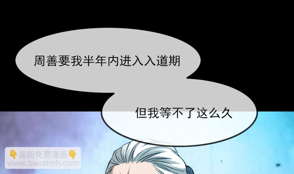 🍴劫天运 第356话 留言 第46页