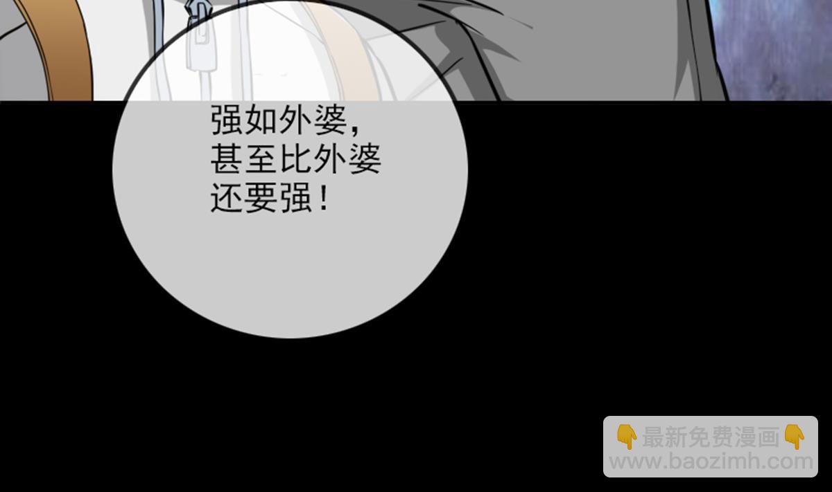 🍴劫天运 第356话 留言 第49页