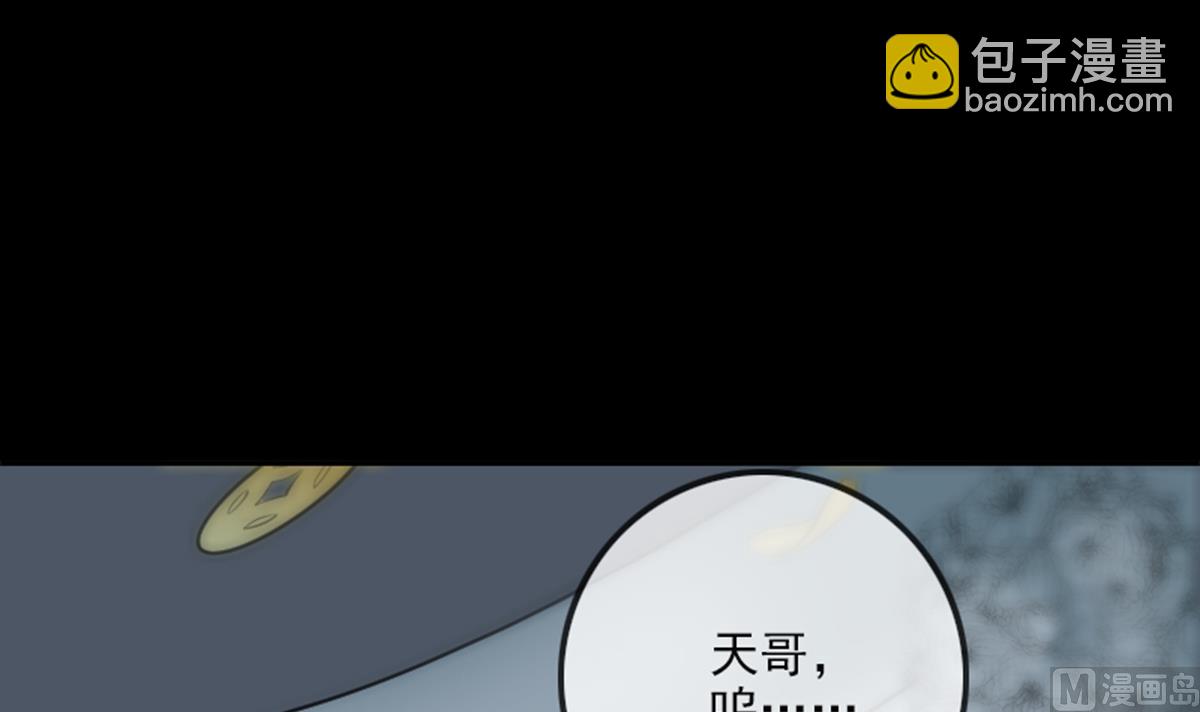 🍴劫天运 第356话 留言 第9页