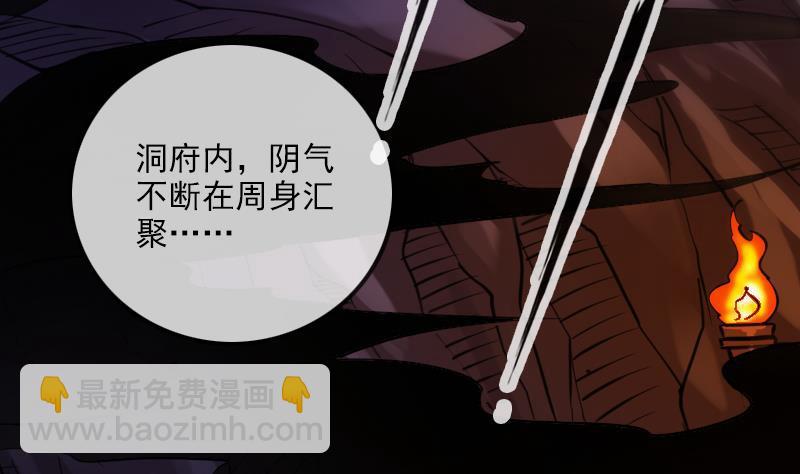 🍴劫天运 第358话 自由 第13页