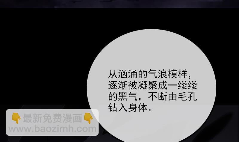 🍴劫天运 第358话 自由 第15页
