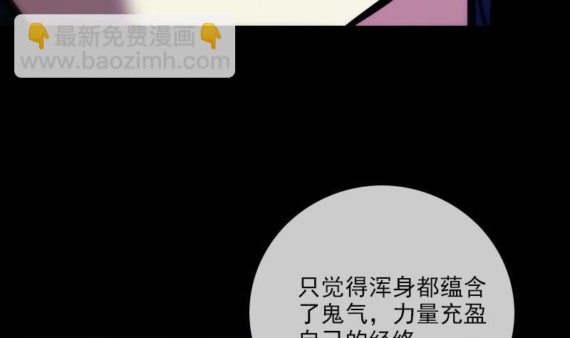 🍴劫天运 第358话 自由 第23页
