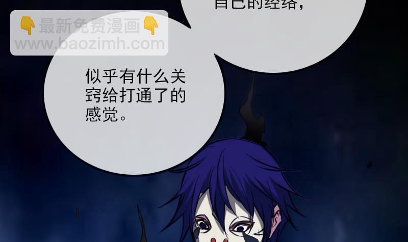 🍴劫天运 第358话 自由 第24页